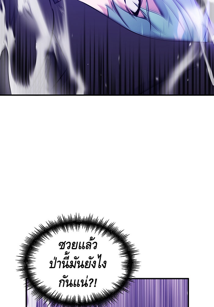 จอมเวทเกิดใหม่ในรอบ 66666 ปี - หน้า 31