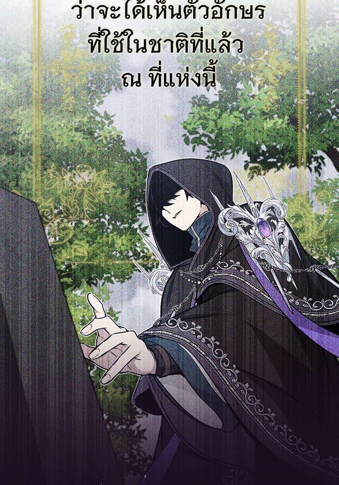 จอมเวทเกิดใหม่ในรอบ 66666 ปี - หน้า 47