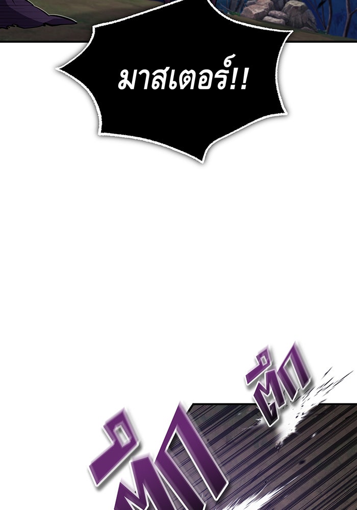 จอมเวทเกิดใหม่ในรอบ 66666 ปี - หน้า 5