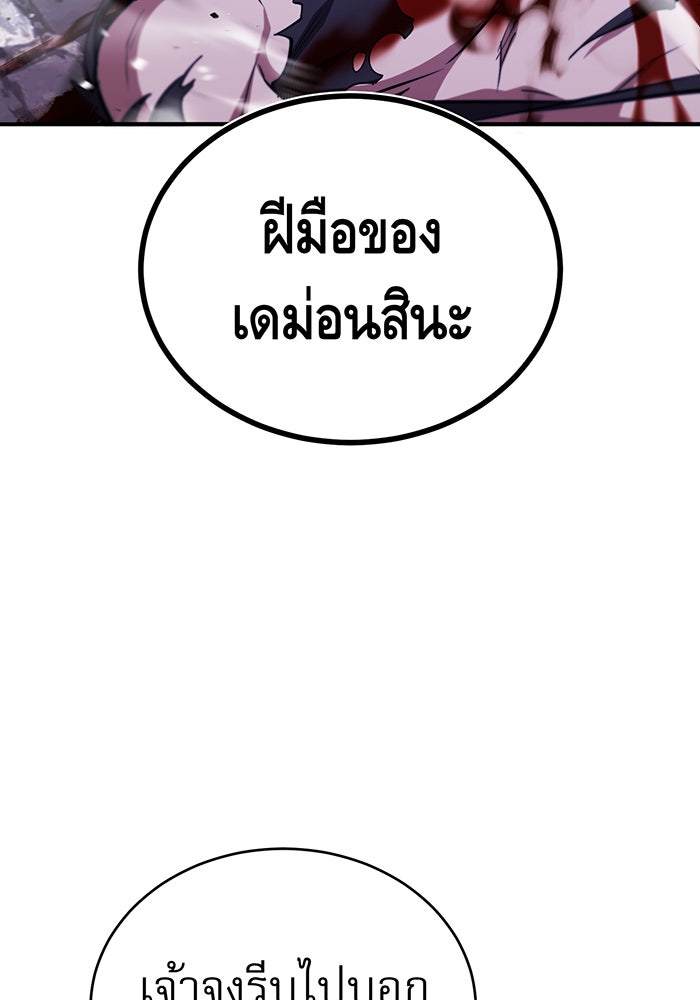 จอมเวทเกิดใหม่ในรอบ 66666 ปี - หน้า 54