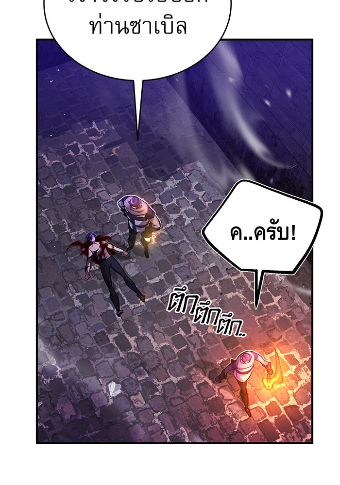 จอมเวทเกิดใหม่ในรอบ 66666 ปี - หน้า 55
