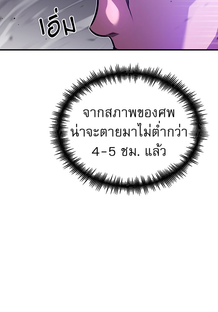 จอมเวทเกิดใหม่ในรอบ 66666 ปี - หน้า 57