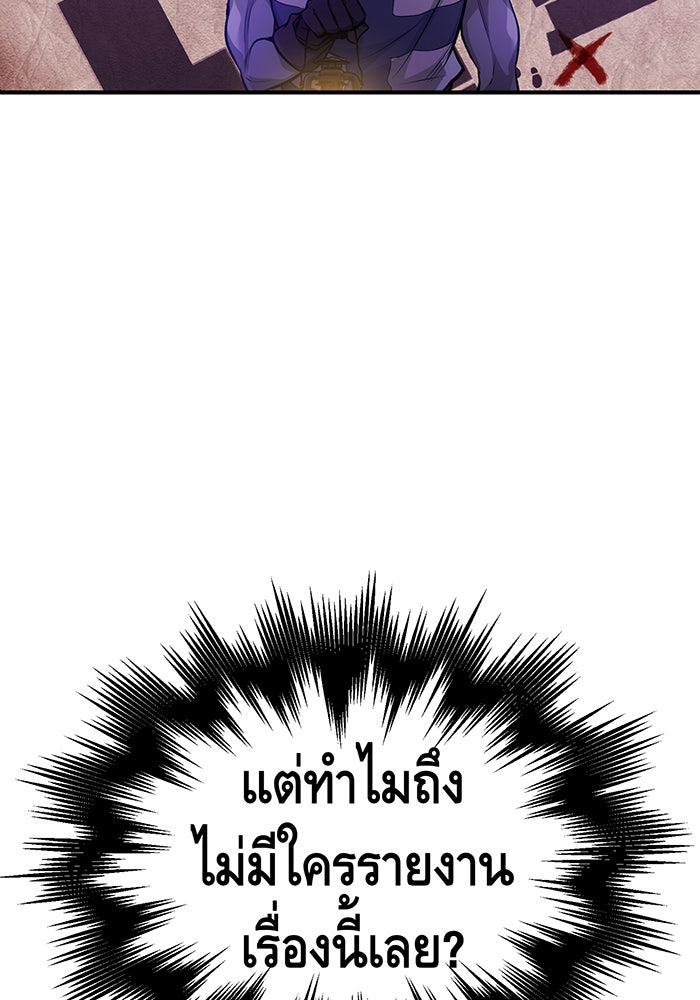 จอมเวทเกิดใหม่ในรอบ 66666 ปี - หน้า 59