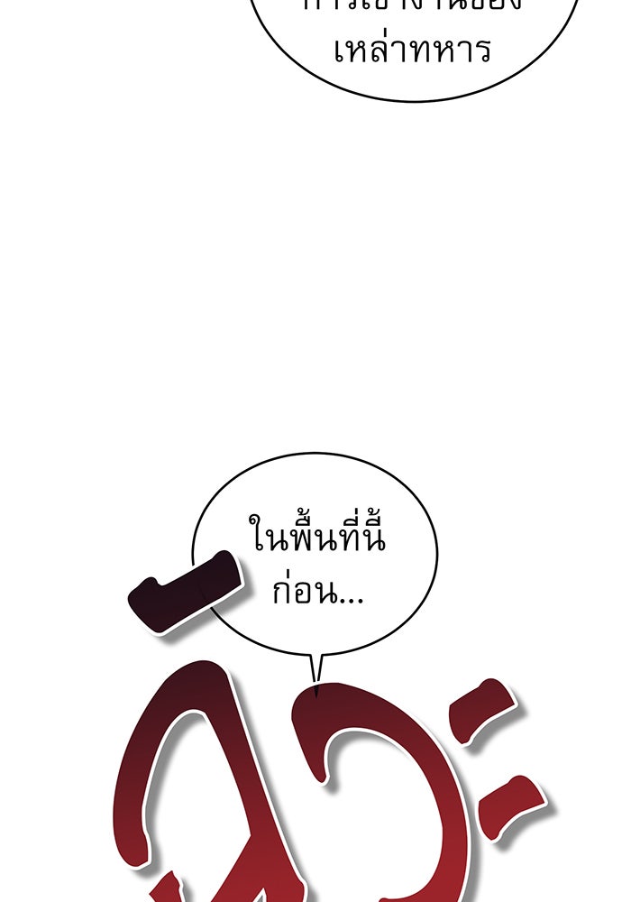 จอมเวทเกิดใหม่ในรอบ 66666 ปี - หน้า 62
