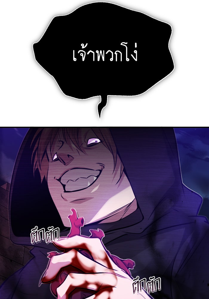 จอมเวทเกิดใหม่ในรอบ 66666 ปี - หน้า 65