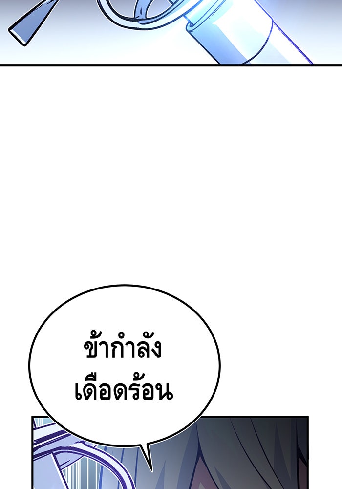 จอมเวทเกิดใหม่ในรอบ 66666 ปี - หน้า 70