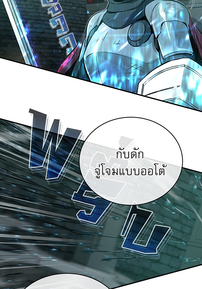 จอมเวทเกิดใหม่ในรอบ 66666 ปี - หน้า 87