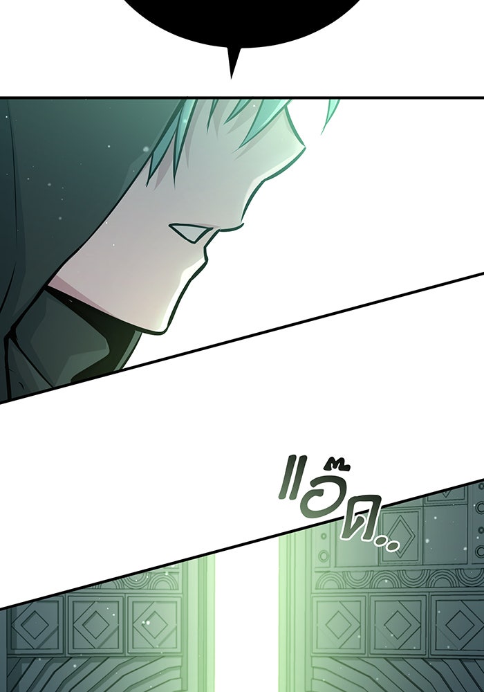 จอมเวทเกิดใหม่ในรอบ 66666 ปี - หน้า 91