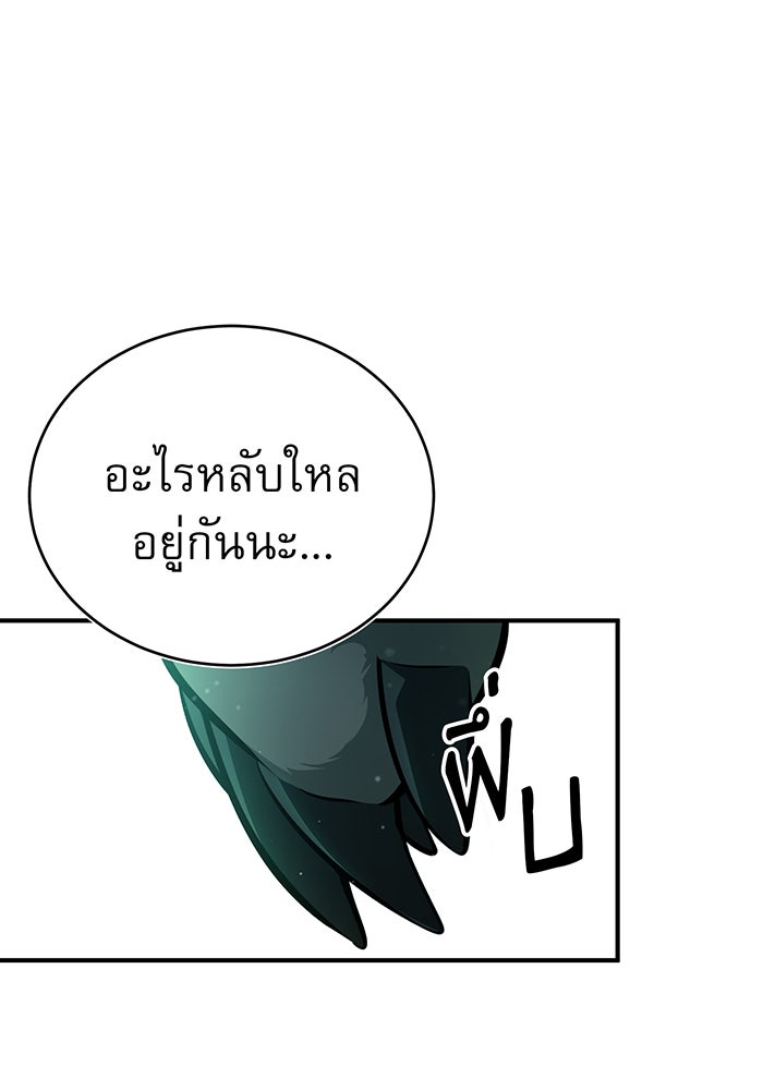 จอมเวทเกิดใหม่ในรอบ 66666 ปี - หน้า 94