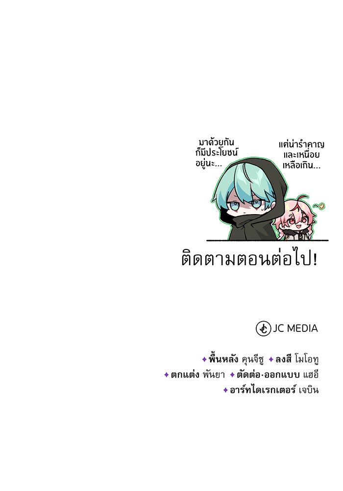 จอมเวทเกิดใหม่ในรอบ 66666 ปี - หน้า 98