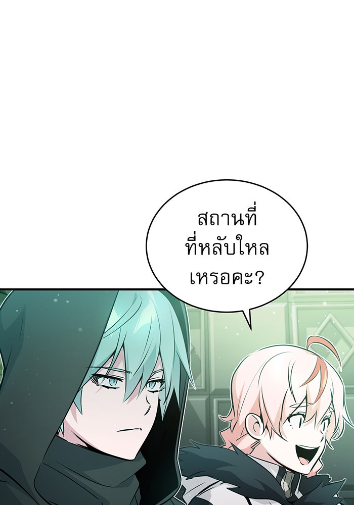 จอมเวทเกิดใหม่ในรอบ 66666 ปี - หน้า 1