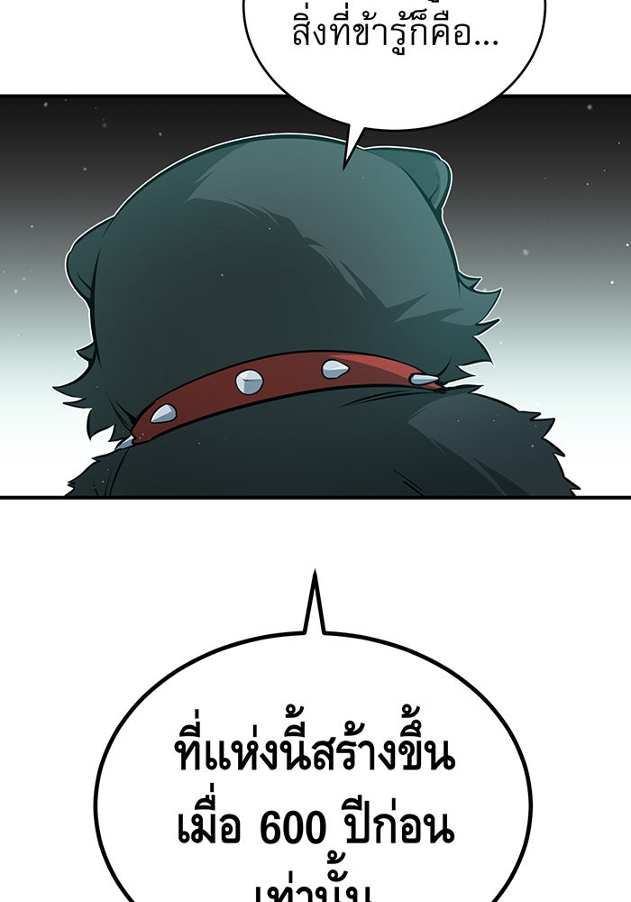 จอมเวทเกิดใหม่ในรอบ 66666 ปี - หน้า 107