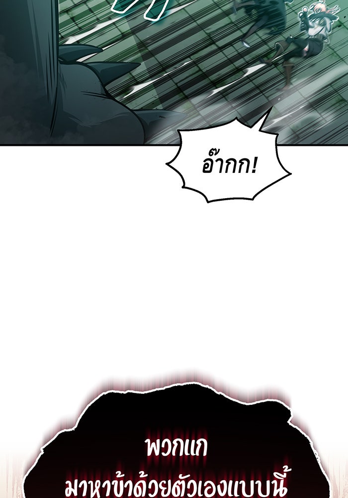 จอมเวทเกิดใหม่ในรอบ 66666 ปี - หน้า 15