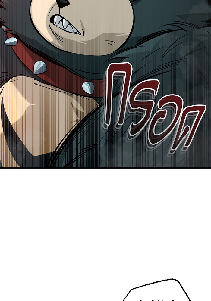 จอมเวทเกิดใหม่ในรอบ 66666 ปี - หน้า 17