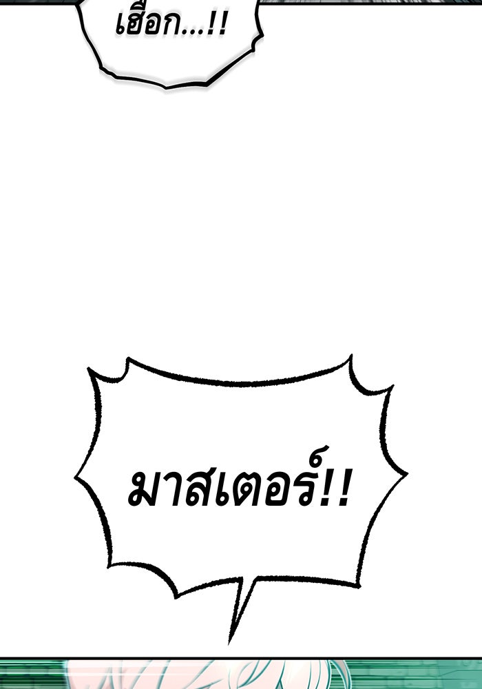 จอมเวทเกิดใหม่ในรอบ 66666 ปี - หน้า 26