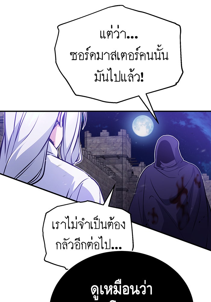 จอมเวทเกิดใหม่ในรอบ 66666 ปี - หน้า 44