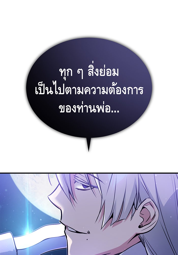 จอมเวทเกิดใหม่ในรอบ 66666 ปี - หน้า 50