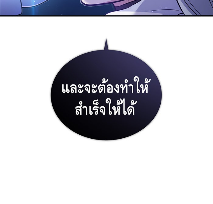 จอมเวทเกิดใหม่ในรอบ 66666 ปี - หน้า 51