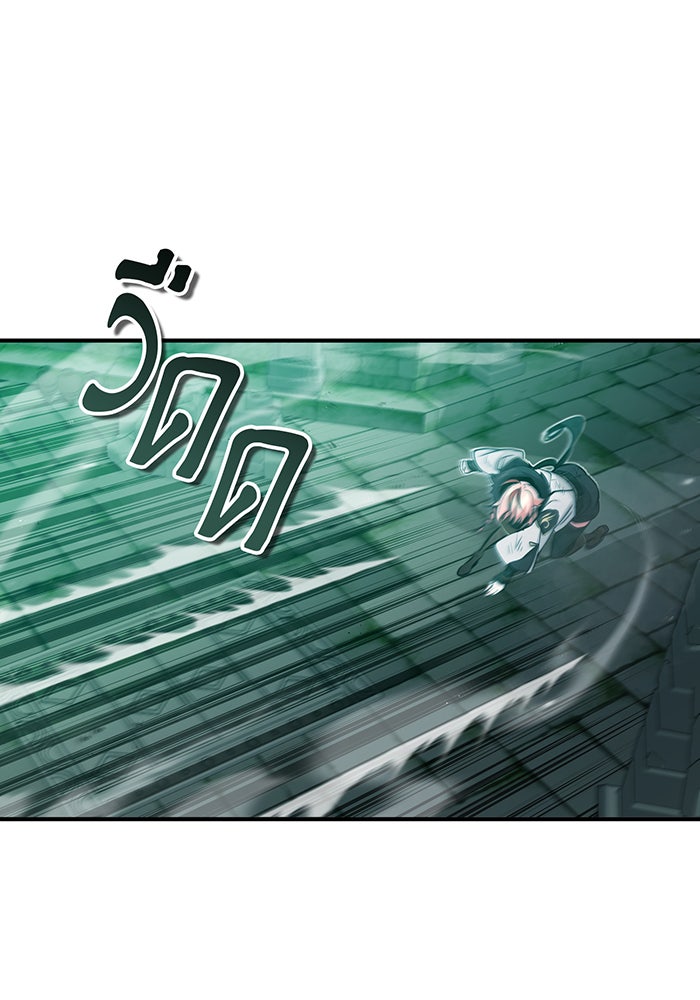 จอมเวทเกิดใหม่ในรอบ 66666 ปี - หน้า 53