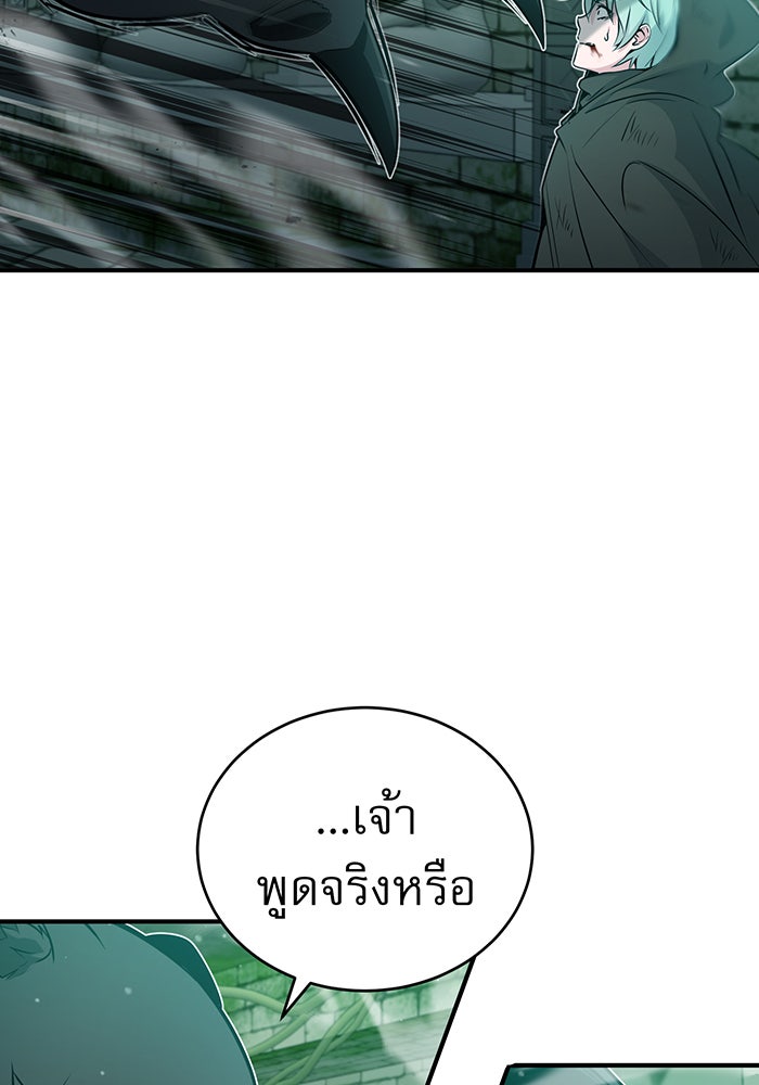จอมเวทเกิดใหม่ในรอบ 66666 ปี - หน้า 76