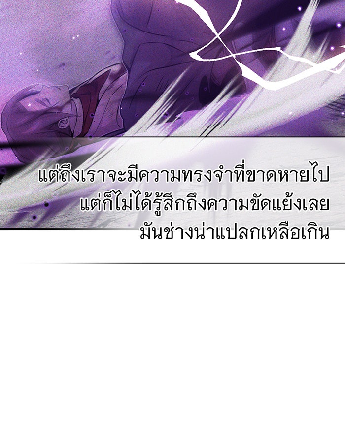 จอมเวทเกิดใหม่ในรอบ 66666 ปี - หน้า 102
