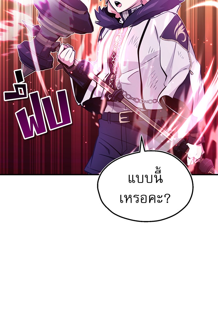 จอมเวทเกิดใหม่ในรอบ 66666 ปี - หน้า 108