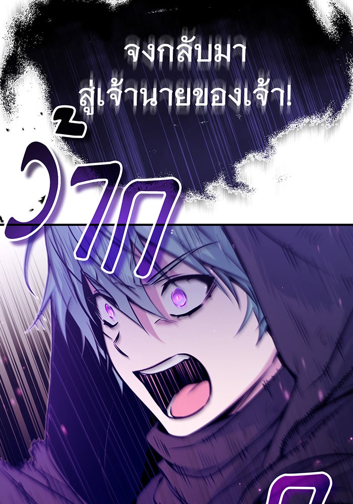 จอมเวทเกิดใหม่ในรอบ 66666 ปี - หน้า 112