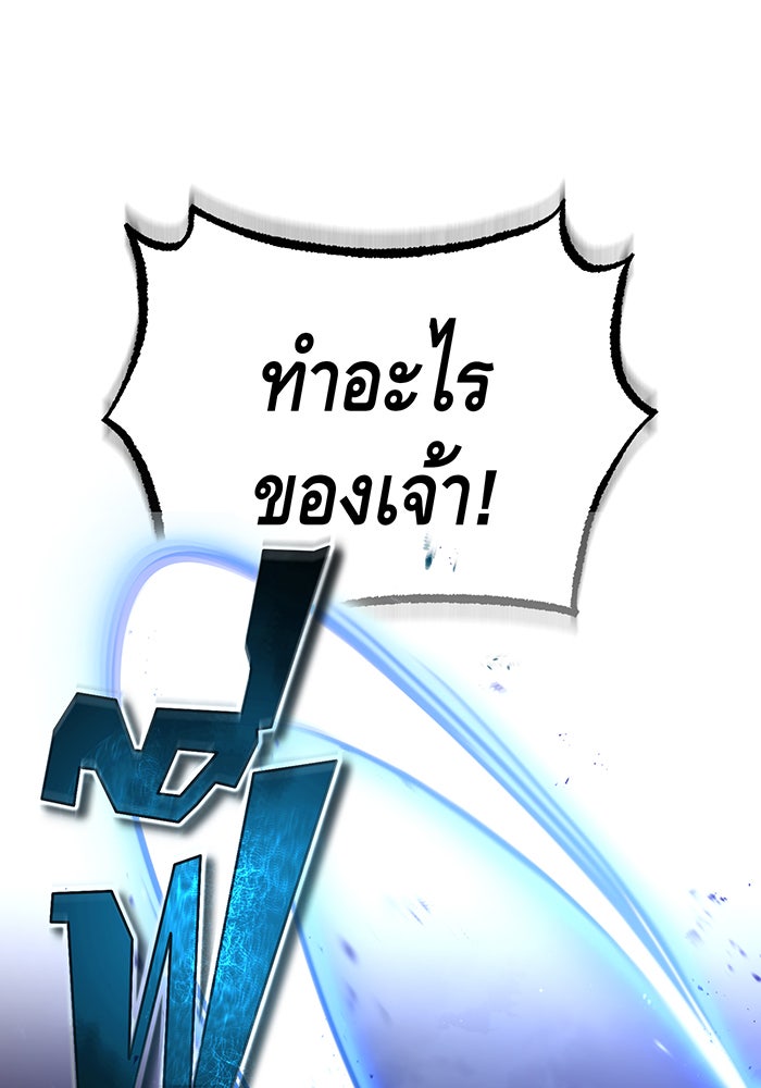 จอมเวทเกิดใหม่ในรอบ 66666 ปี - หน้า 115