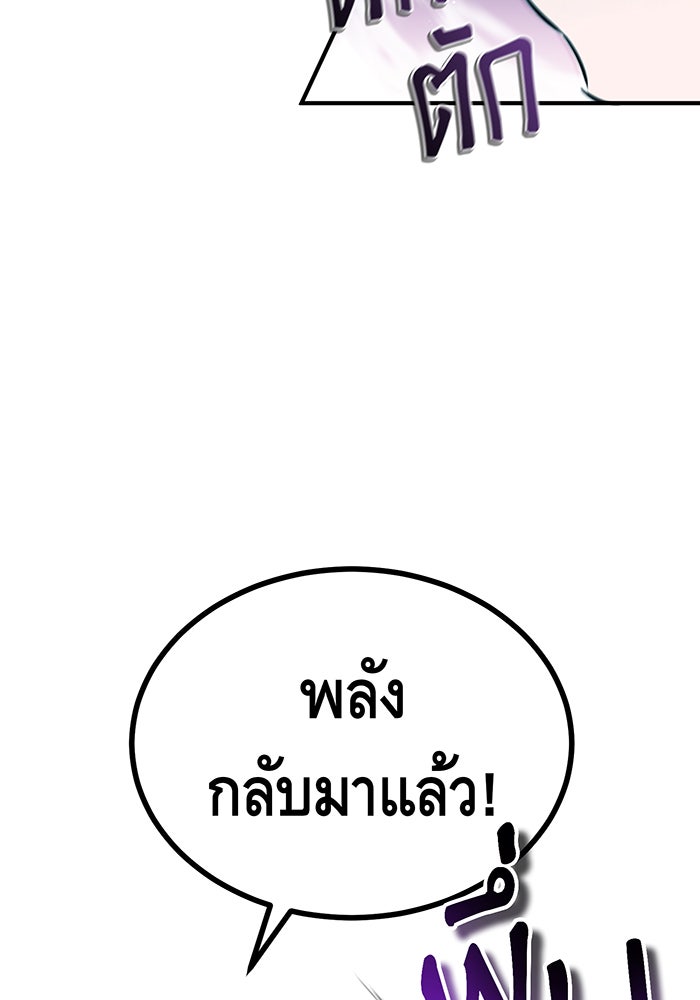 จอมเวทเกิดใหม่ในรอบ 66666 ปี - หน้า 17