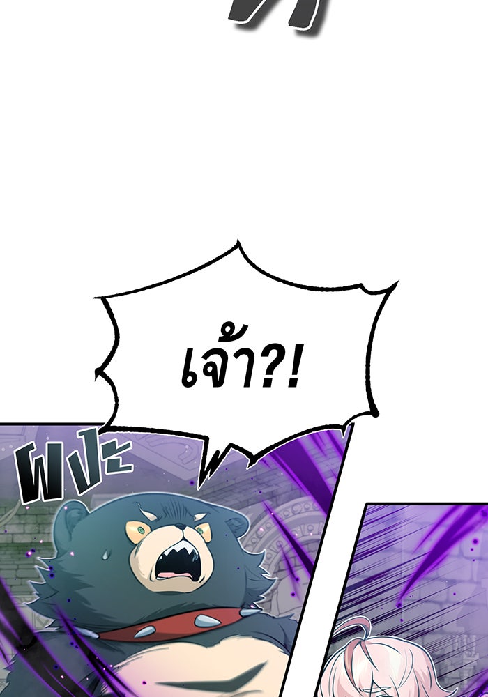 จอมเวทเกิดใหม่ในรอบ 66666 ปี - หน้า 21
