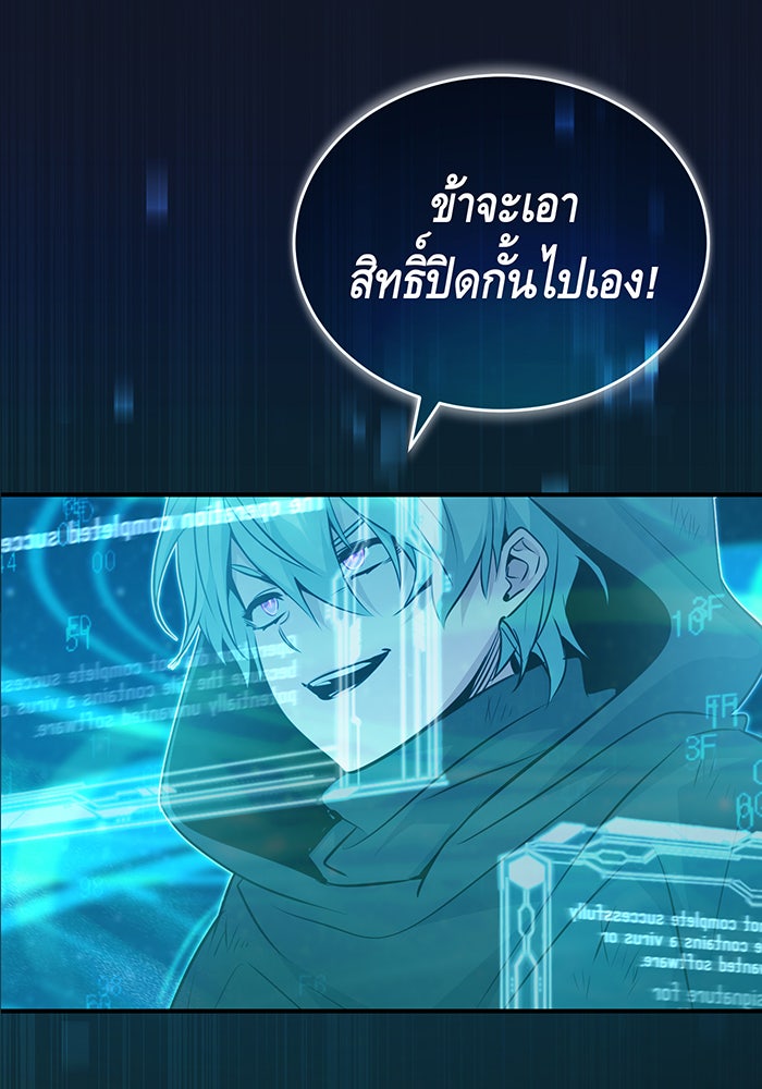 จอมเวทเกิดใหม่ในรอบ 66666 ปี - หน้า 29