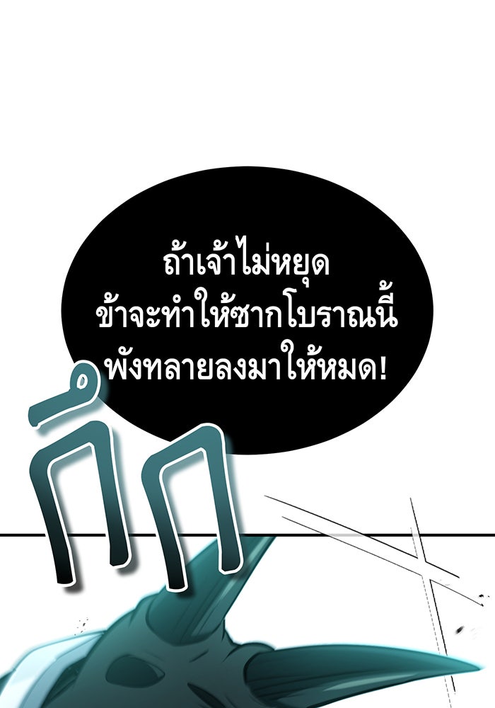 จอมเวทเกิดใหม่ในรอบ 66666 ปี - หน้า 34