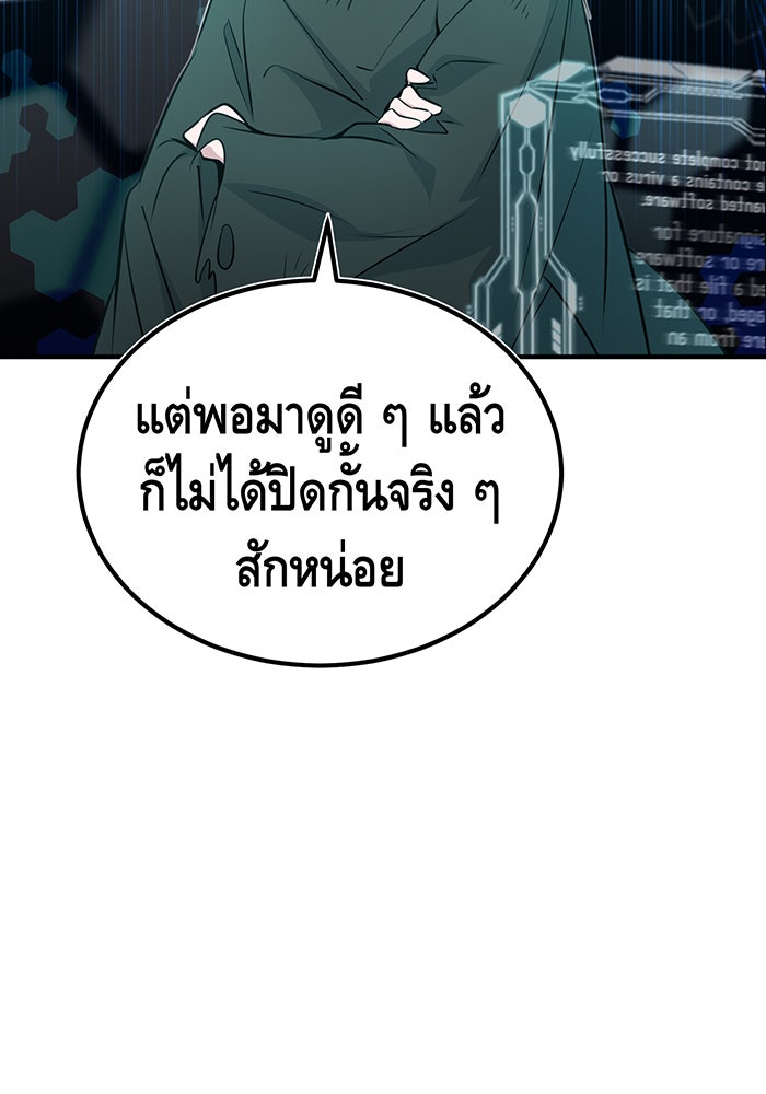จอมเวทเกิดใหม่ในรอบ 66666 ปี - หน้า 42