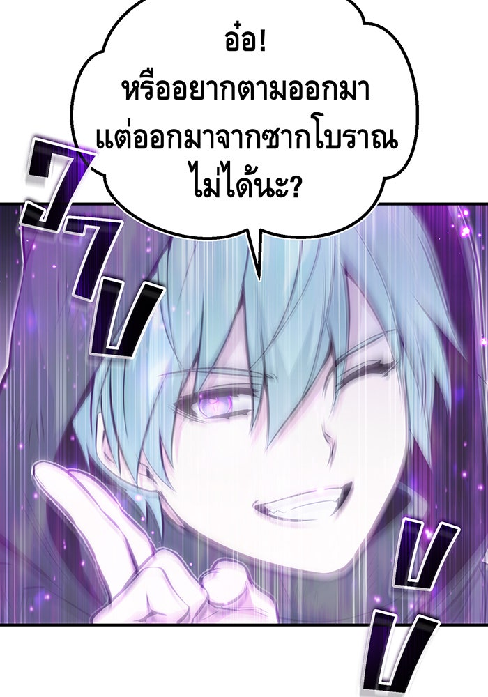 จอมเวทเกิดใหม่ในรอบ 66666 ปี - หน้า 49