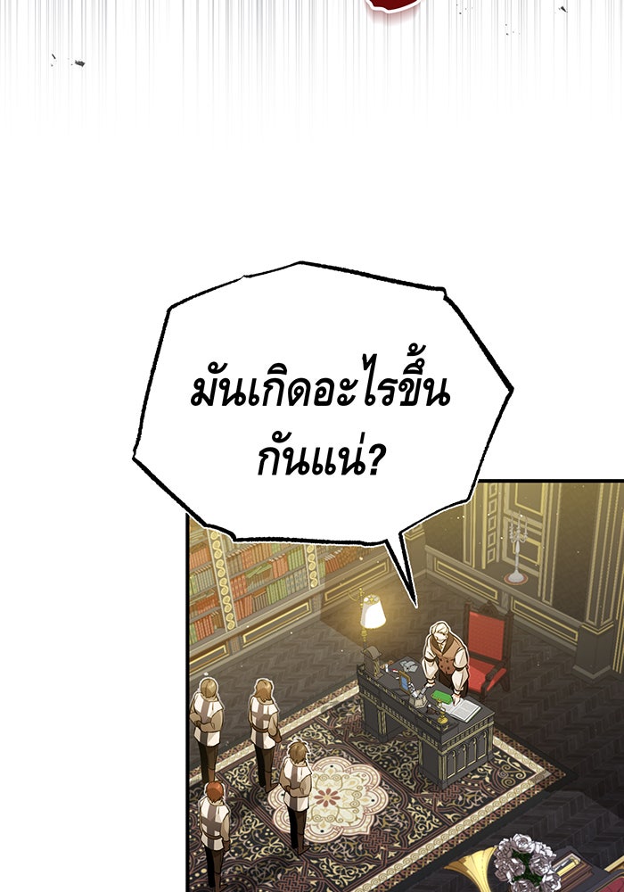 จอมเวทเกิดใหม่ในรอบ 66666 ปี - หน้า 54