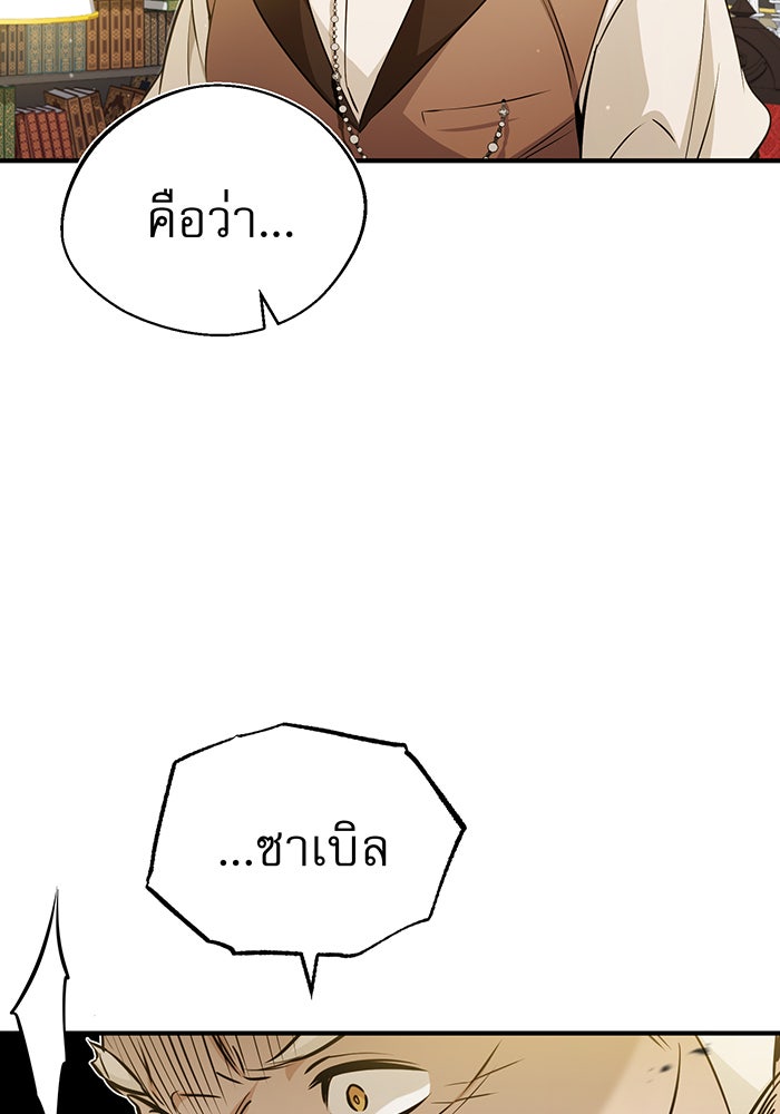 จอมเวทเกิดใหม่ในรอบ 66666 ปี - หน้า 56
