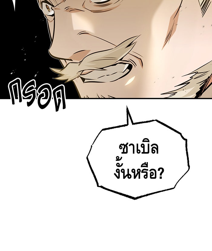 จอมเวทเกิดใหม่ในรอบ 66666 ปี - หน้า 57