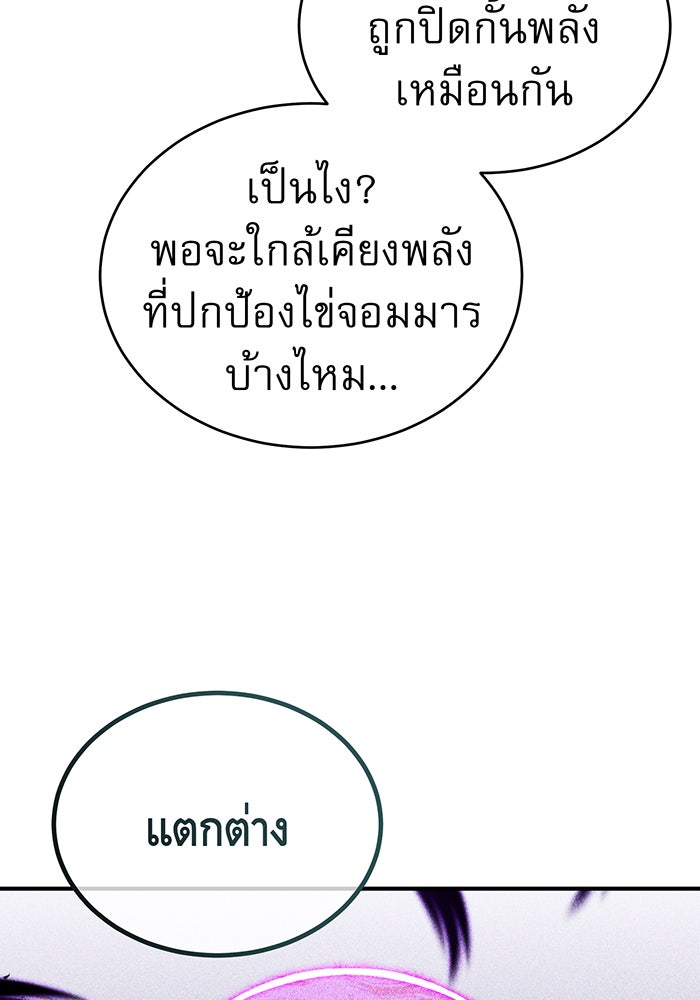 จอมเวทเกิดใหม่ในรอบ 66666 ปี - หน้า 7