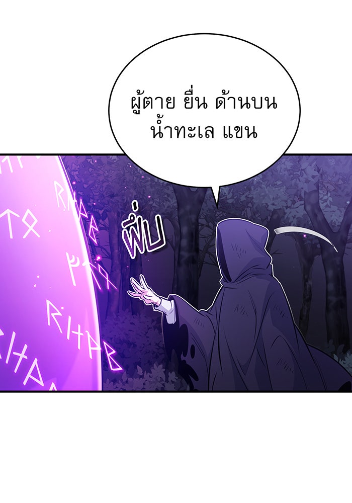 จอมเวทเกิดใหม่ในรอบ 66666 ปี - หน้า 84