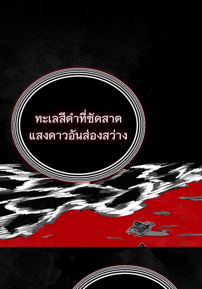 จอมเวทเกิดใหม่ในรอบ 66666 ปี - หน้า 88