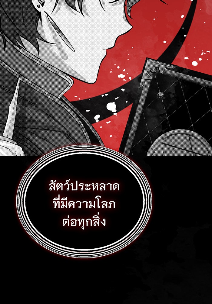 จอมเวทเกิดใหม่ในรอบ 66666 ปี - หน้า 93