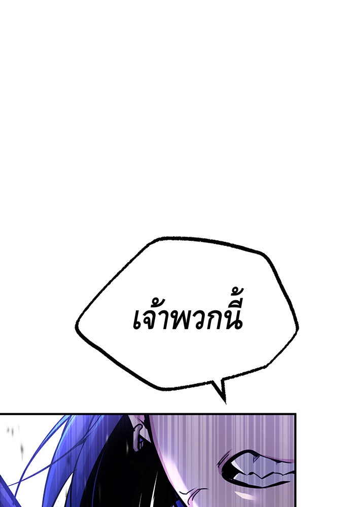 จอมเวทเกิดใหม่ในรอบ 66666 ปี - หน้า 1