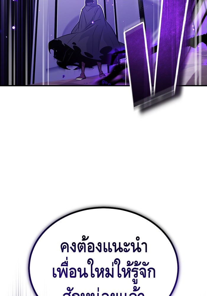 จอมเวทเกิดใหม่ในรอบ 66666 ปี - หน้า 104