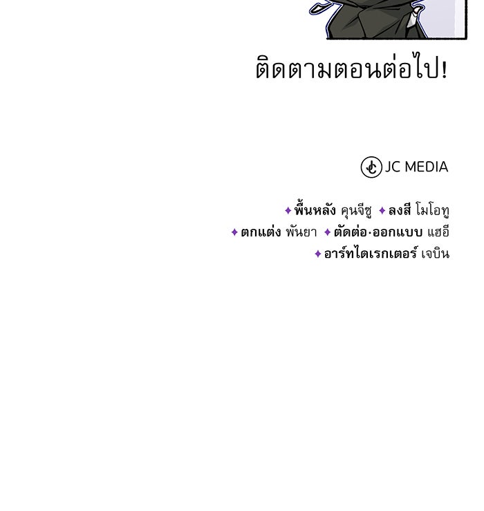จอมเวทเกิดใหม่ในรอบ 66666 ปี - หน้า 109