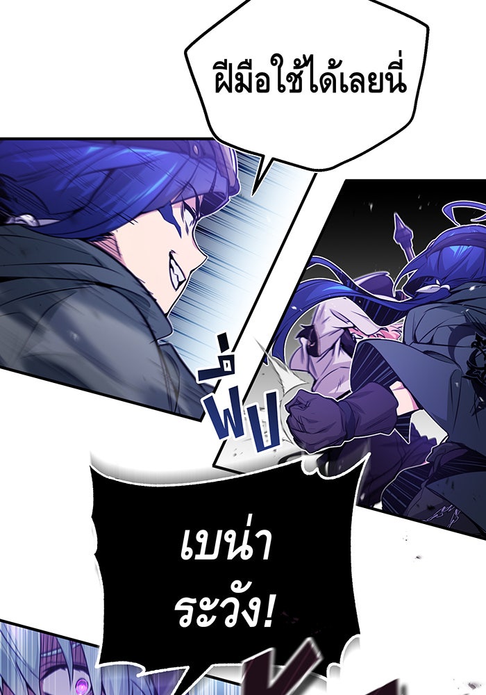 จอมเวทเกิดใหม่ในรอบ 66666 ปี - หน้า 28
