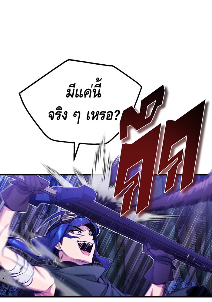 จอมเวทเกิดใหม่ในรอบ 66666 ปี - หน้า 35