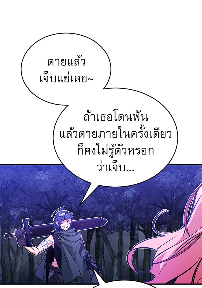 จอมเวทเกิดใหม่ในรอบ 66666 ปี - หน้า 47