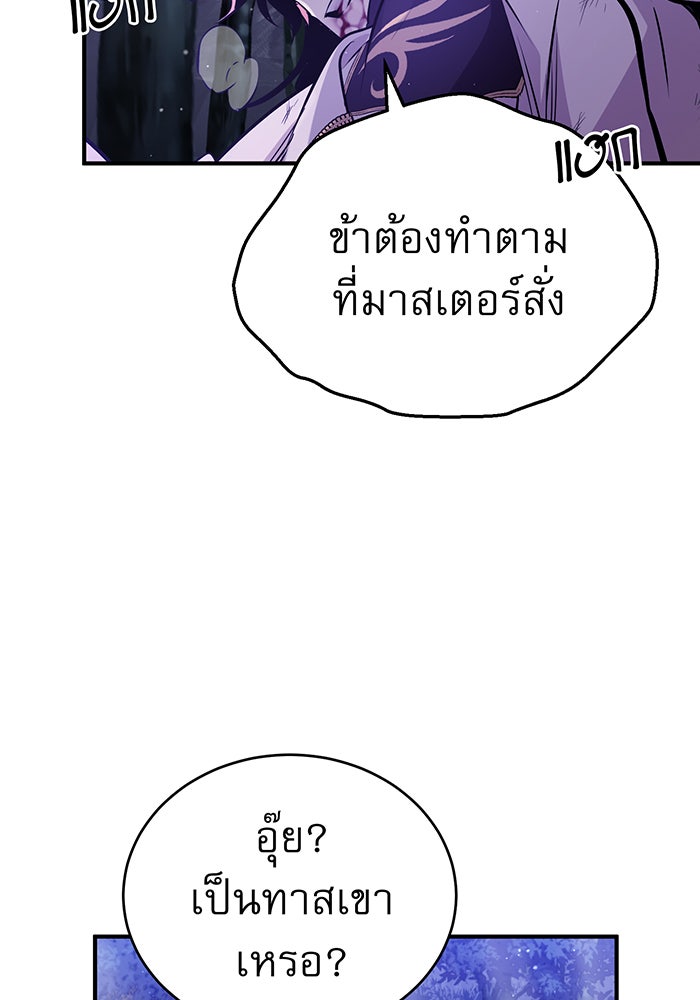 จอมเวทเกิดใหม่ในรอบ 66666 ปี - หน้า 49