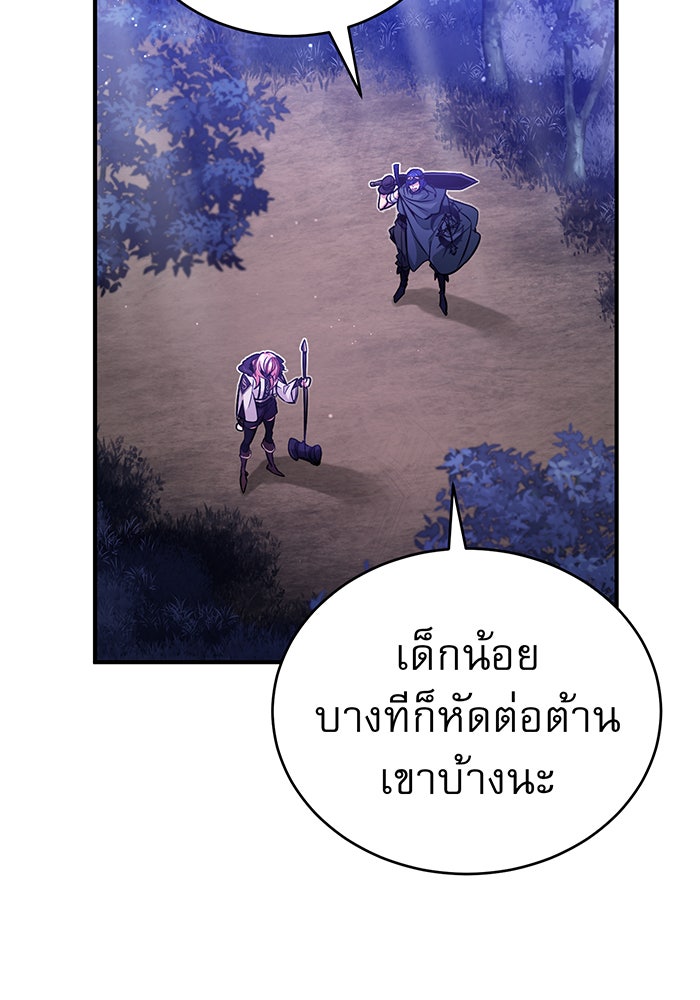 จอมเวทเกิดใหม่ในรอบ 66666 ปี - หน้า 50