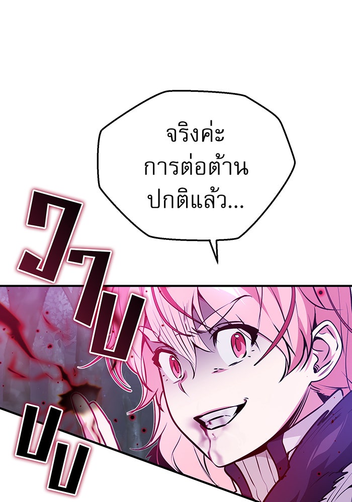 จอมเวทเกิดใหม่ในรอบ 66666 ปี - หน้า 52